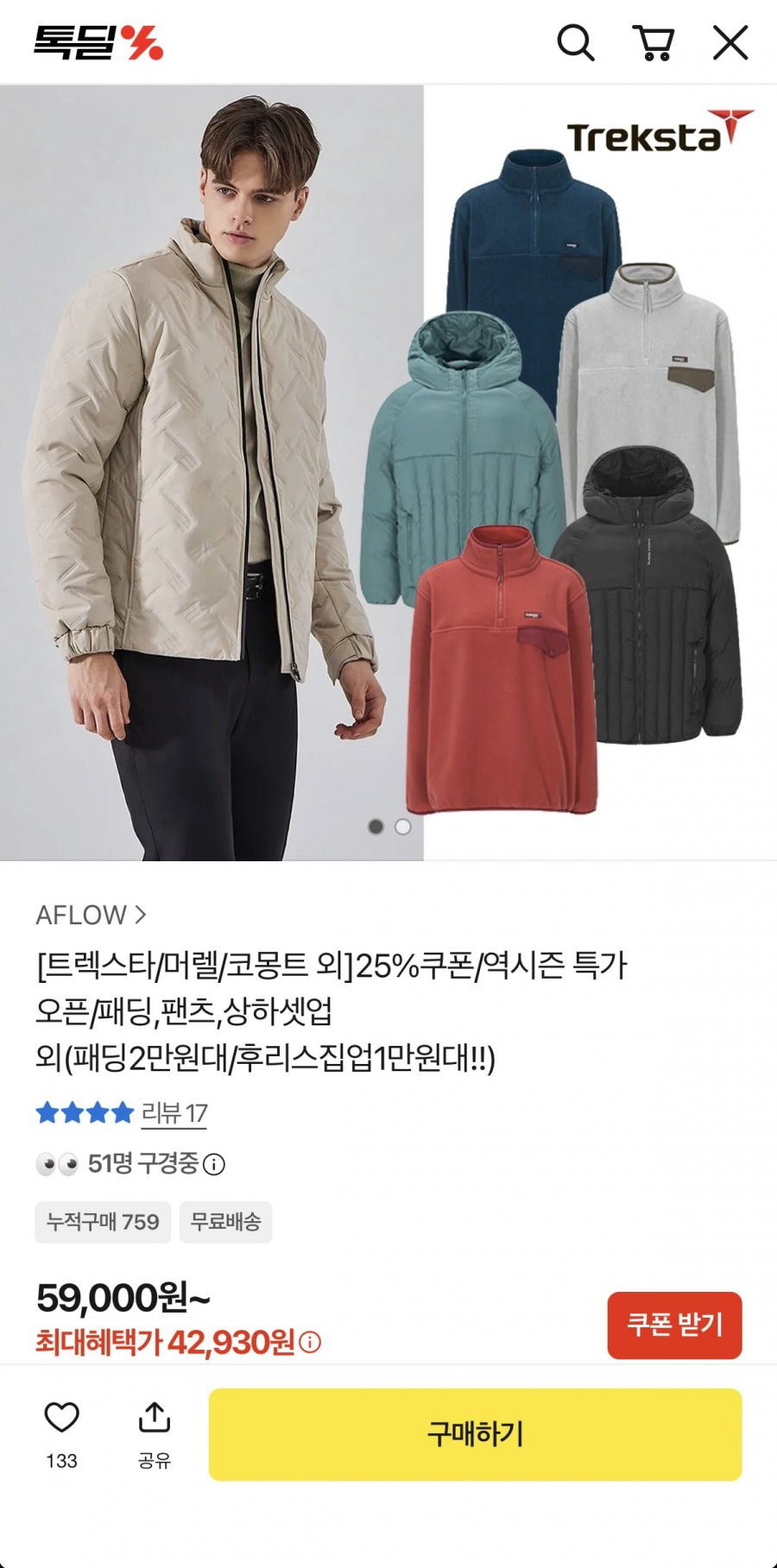 트렉스타머렐코몽트 패딩/후리스/팬츠 외 (8,930원부터/무료)
