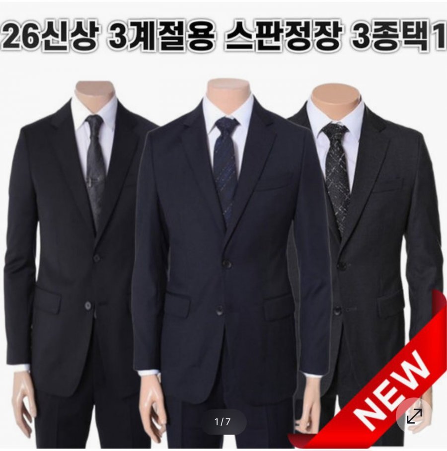 레노마 스판좋은 봄여름 정장 3종택1 (122,820원/무료)