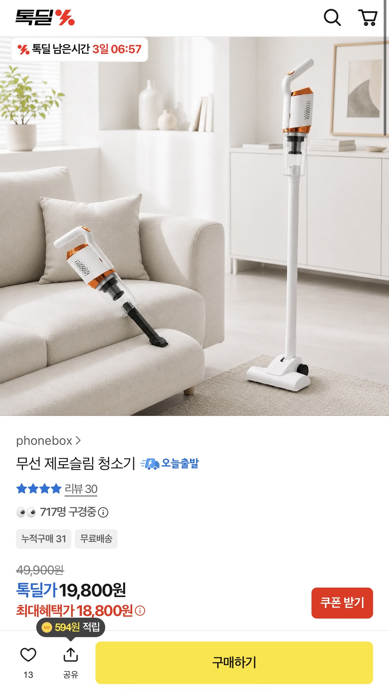 2in1 제로 슬림 청소기