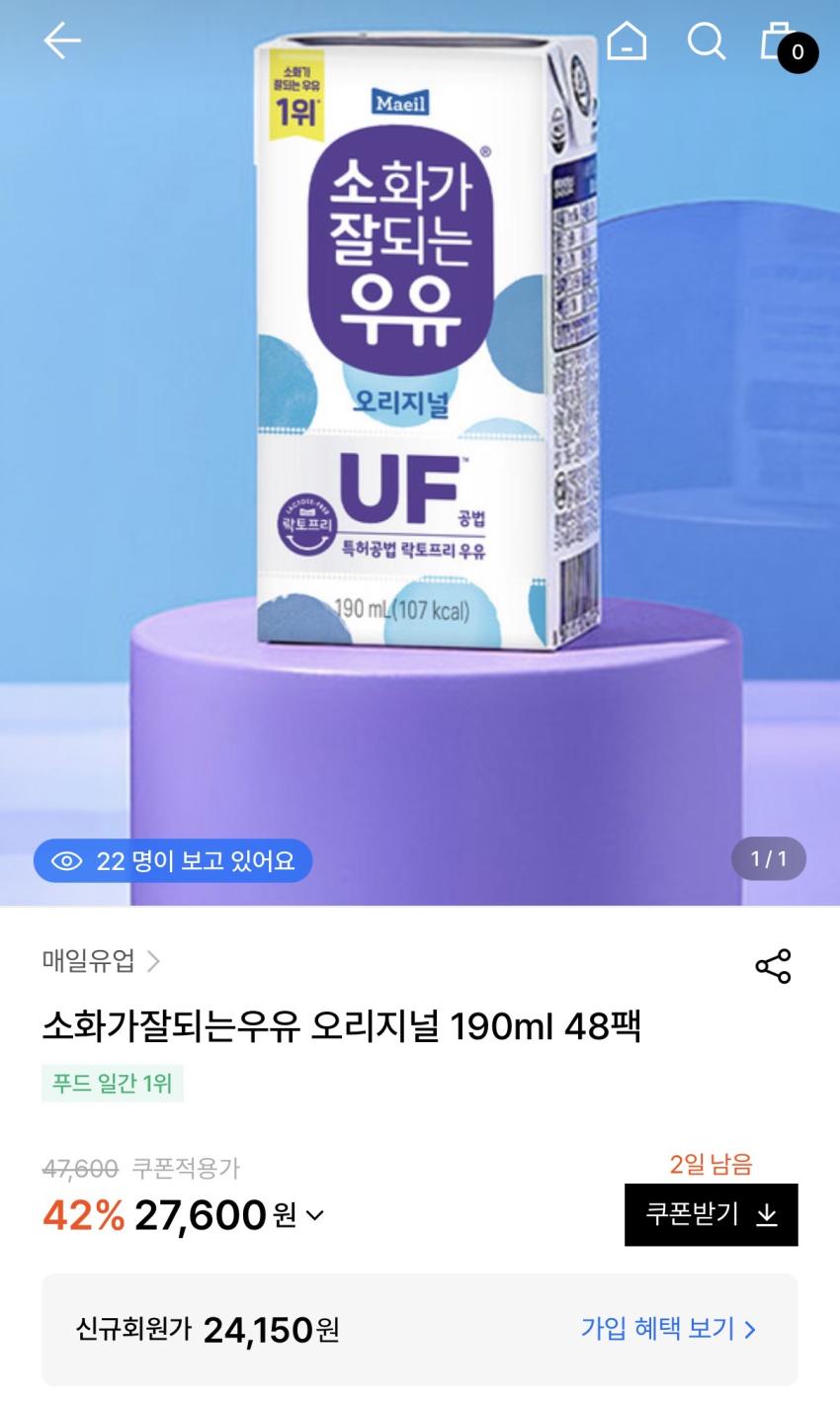 소화가잘되는우유 오리지널 190ml 48팩 27,600원 무배