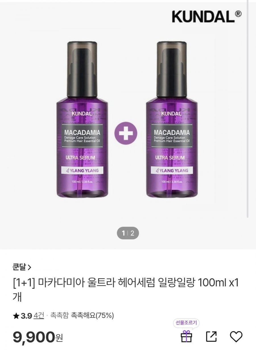 쿤달 마카다미아 울트라 헤어세럼 100ml 1+1 2개 (9,900원/무배)