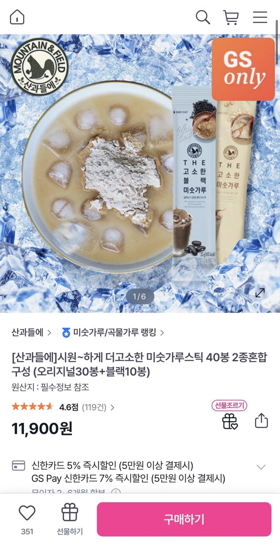 산과들에 미숫가루스틱 오리지널30봉+블랙10봉 총40봉 (11,900원/무료)