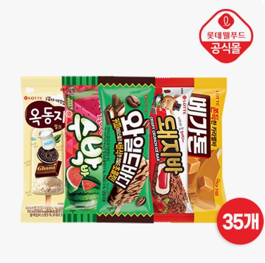 아이스크림 스틱 바 35개 14,900원 (선착순 무배)