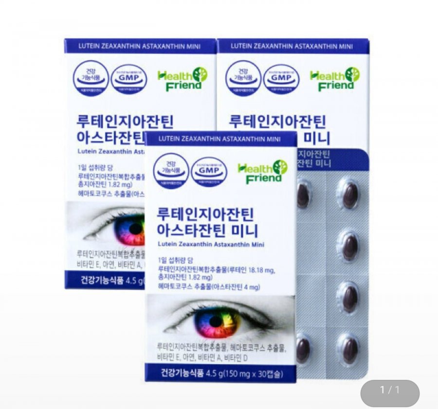 루테인지아잔틴 아스타잔틴 미니 30캡슐 3박스 (16,900원/무료)