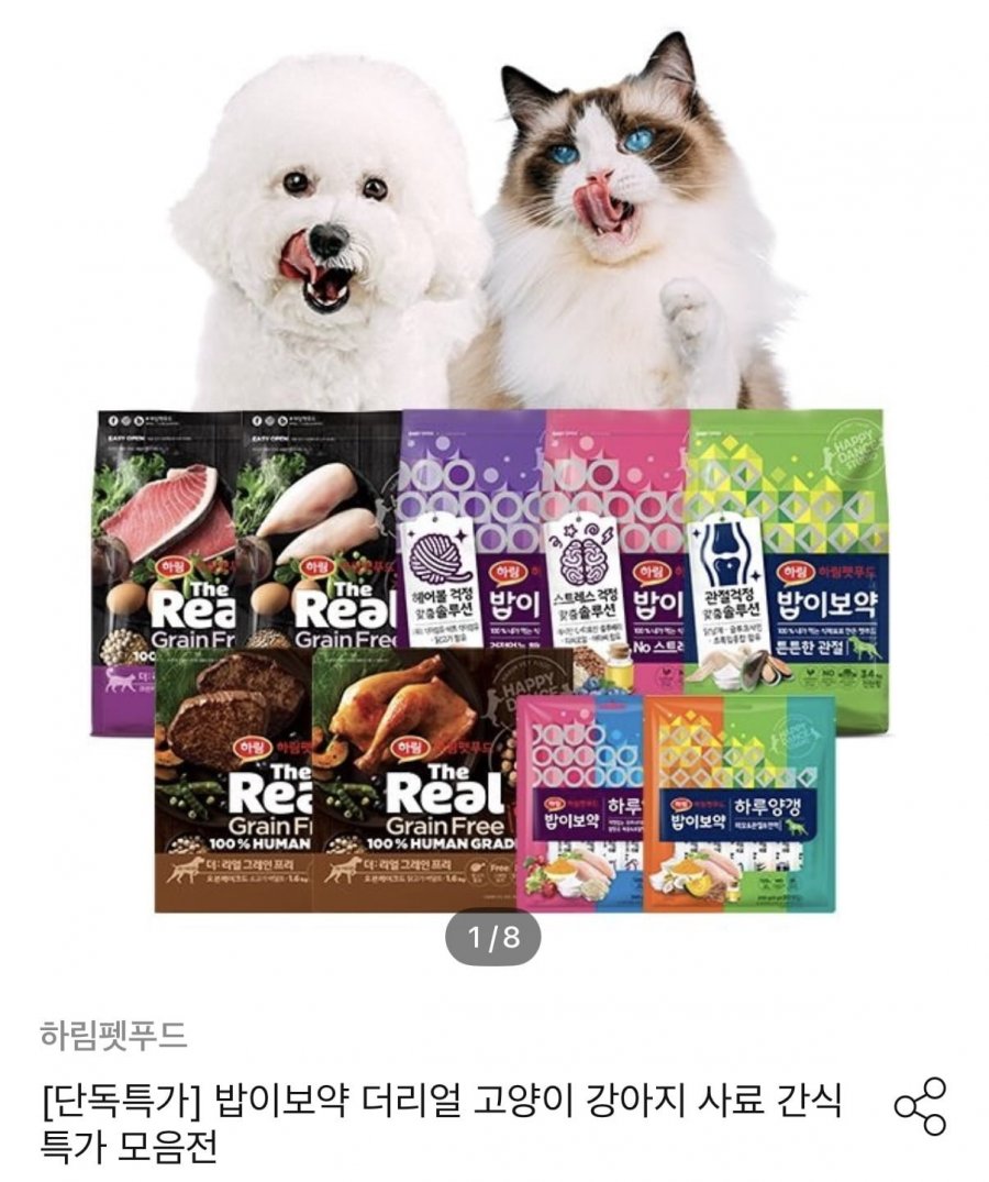하림펫푸드 밥이보약 DOG 3.4kg 사료 모음 (27,582원/무료)