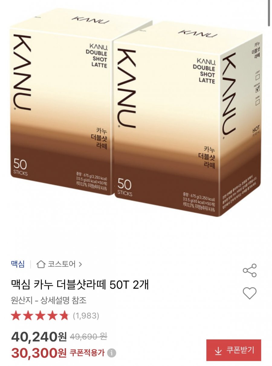 맥심 카누 더블샷라떼 50T 2개 총 100T (30,300원/무료)