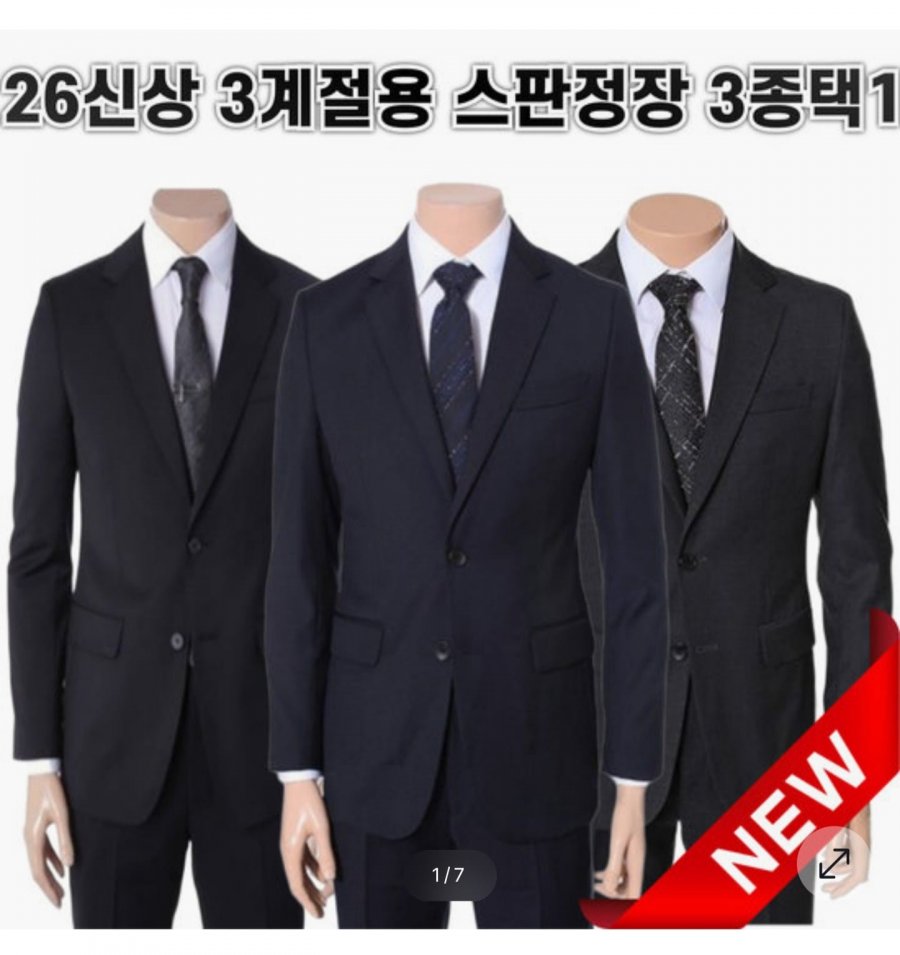 레노마 스판좋은 봄여름 정장 3종택1 (122,820원/무료)