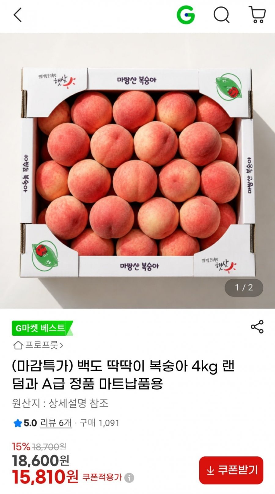 백도 딱딱이 복숭아 4kg 랜덤과 A급 정품 마트납품용(15,810원/무료)