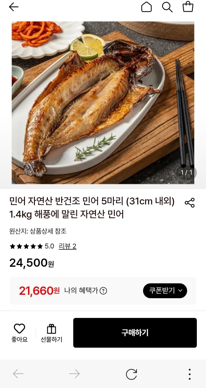 반건조 민어 5마리 (31cm 내외) 1.4kg 해풍에 말린(21,.660/무배)