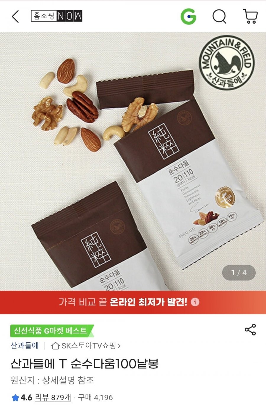 산과들에 T 순수다움100낱봉 (삼카/하나 40,740원/무배)