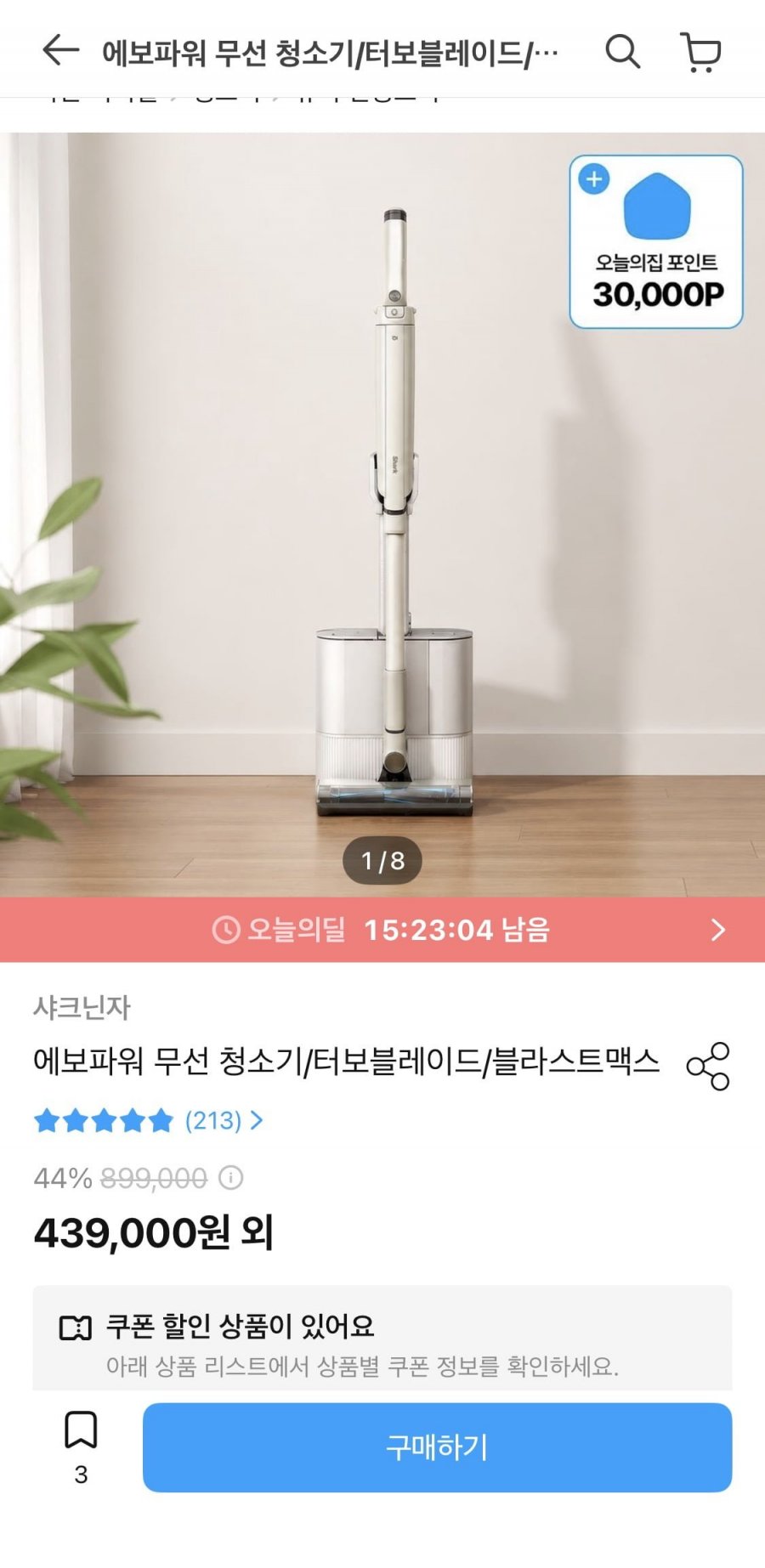 에보파워 무선 청소기 (439,000원 / 무료)