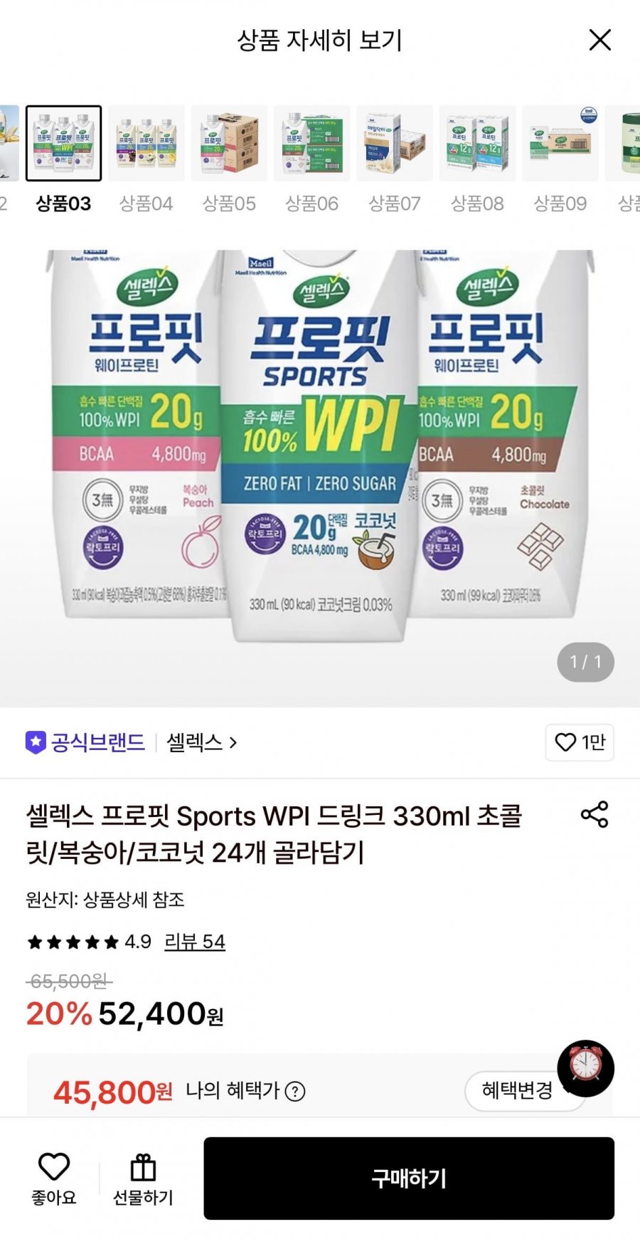 셀렉스 프로핏 드링크 330ml 24개 (45,800원/무료)