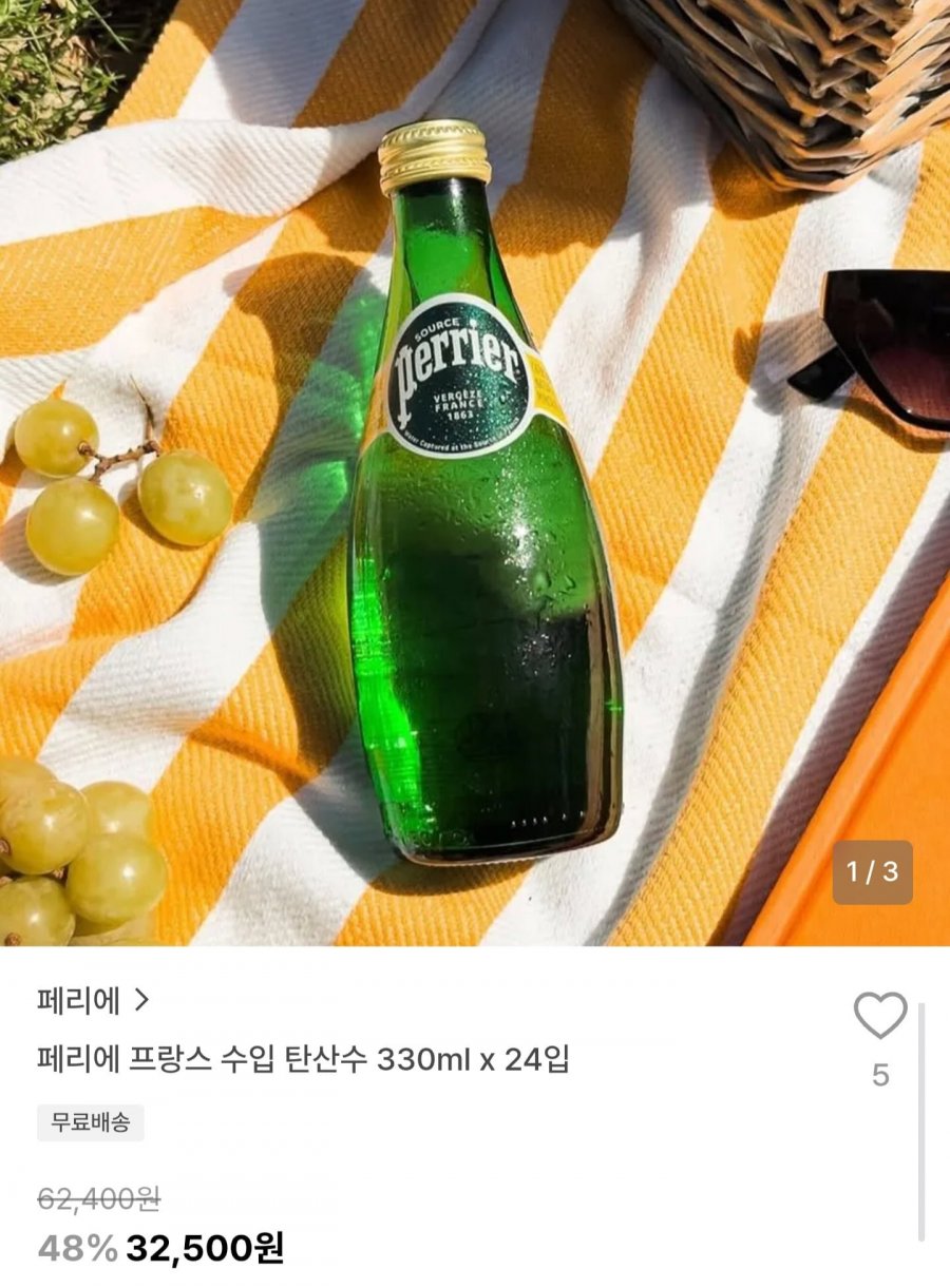 페리에 프랑스 수입 탄산수 330ml24병 (32,500원/무료)