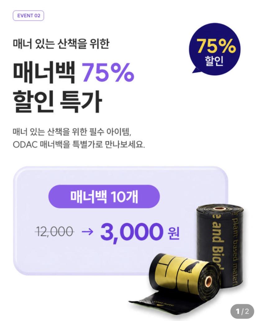 강아지 배변봉투 체험팩 10롤 3,000원