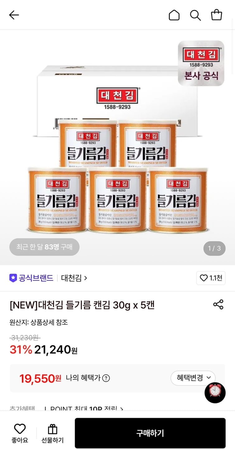 대천김 들기름 캔김 30g 5캔 (19,550원/무료)