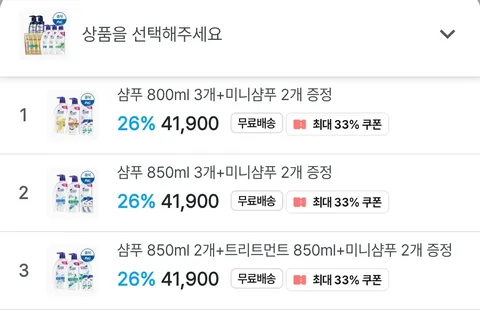 헤드앤숄더 샴푸 850ml 3개+미니샴푸 2개(22,192원/무배)
