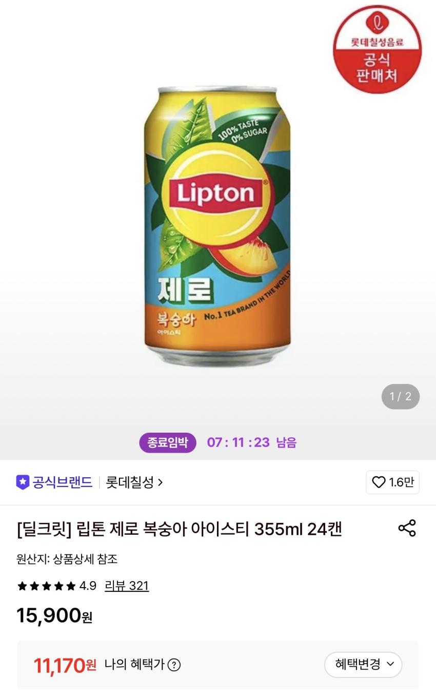 립톤 제로 복숭아 아이스티 355ml 24캔 11,170원