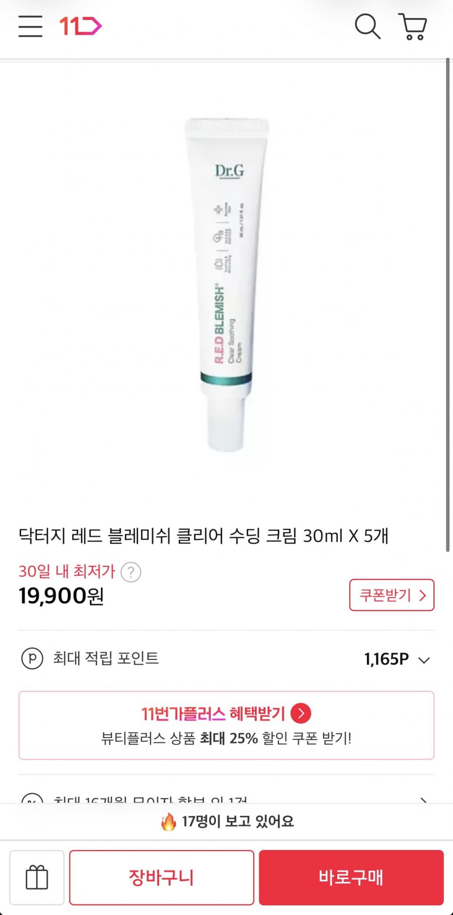 닥터지 레드 블레미쉬 클리어 수딩 크림 30ml X 5개 (19,900원/무료)