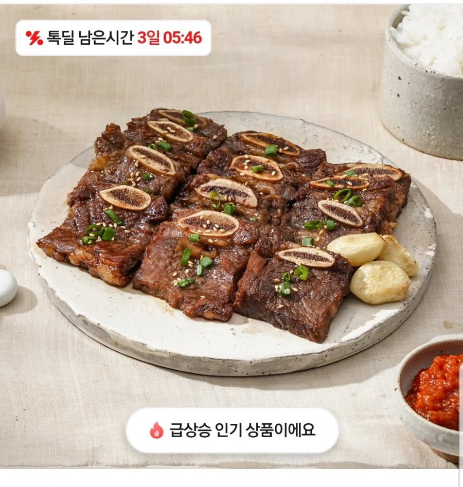 청귤숙성 양념 LA 갈비 500g (11,900원/무료배송)