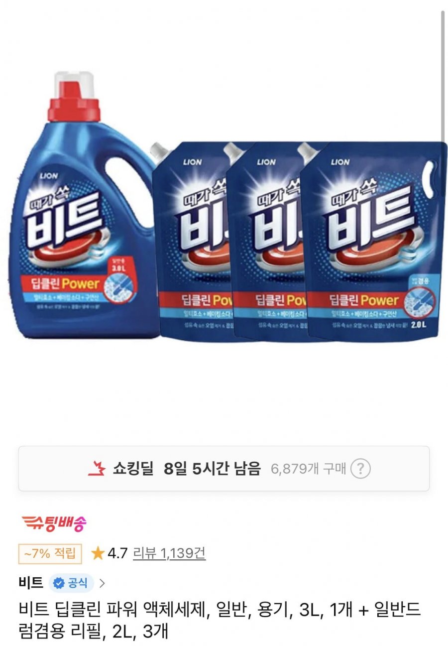 T멤버십 비트 딥클린 파워 액체세제, 일반, 용기, 3L, 1개 + 일반드럼겸용 리필, 2L, 3개 (17,720원/무료)