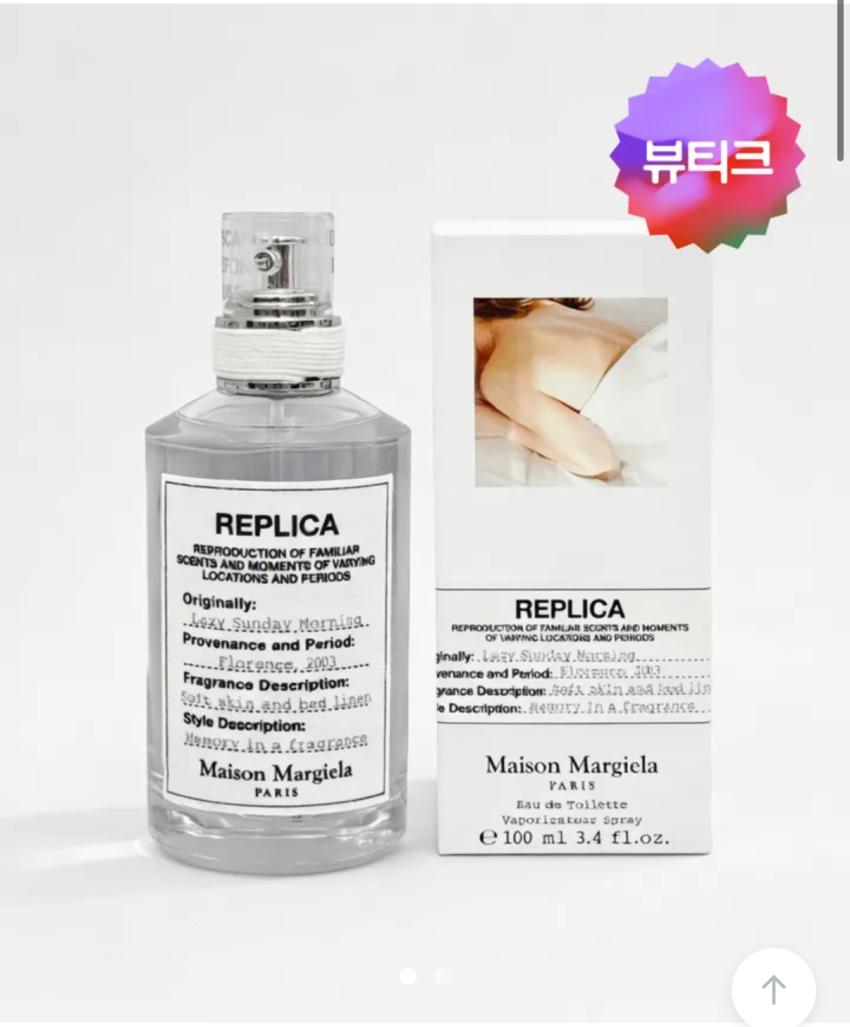 메종마르지엘라 레이지 선데이 모닝 99,990원