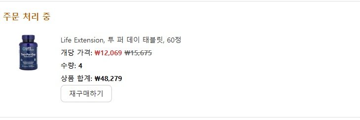 라이프익스텐션 투퍼데이 60정 V1 * 4통 (48,279원/무배)