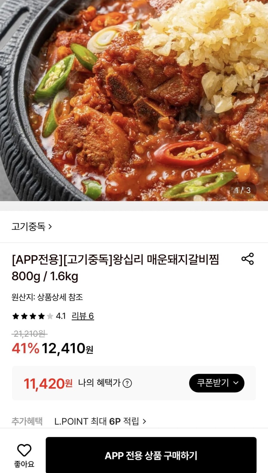 왕십리 매운돼지갈비찜 800g (11,420원/무배)