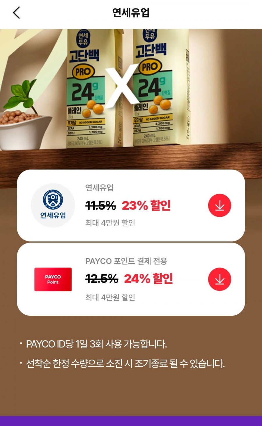 1급A원유 멸균 흰우유 190ml (24팩) 3박스 ( 39,900원/무료)