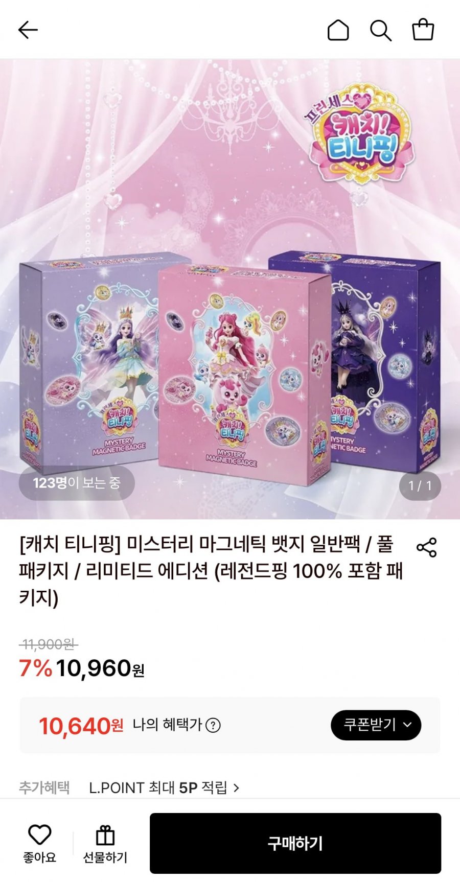 티니핑 마그네틱 뱃지 풀패키지 (10,640원/무료)