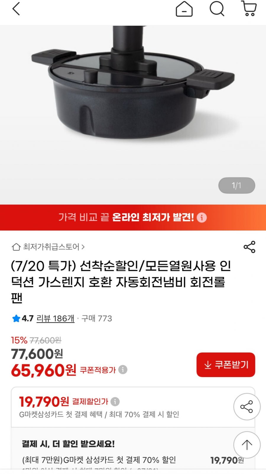 선착순할인/모든열원사용 자동회전냄비 회전롤팬 65,960원 무배