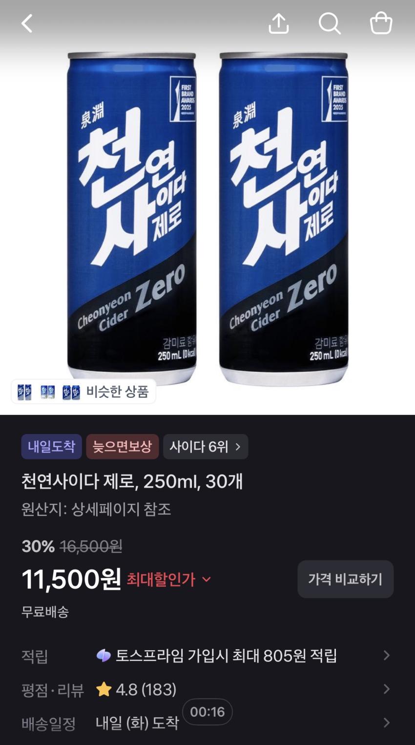 천연사이다 제로 250ml 30캔 11,500원