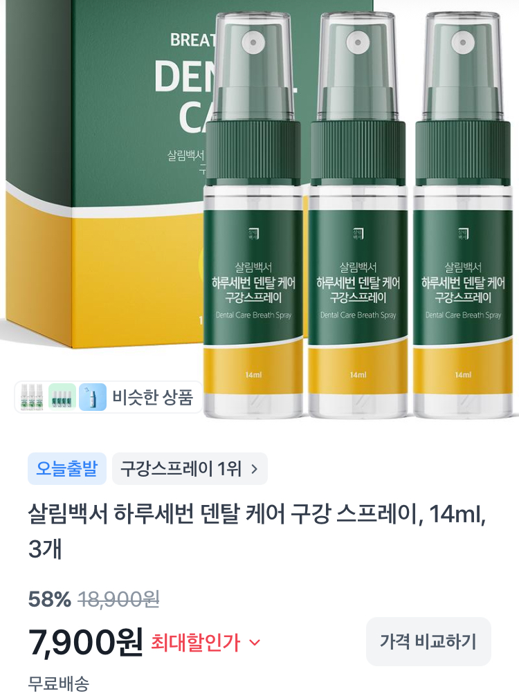 살림백서 덴탈 케어 구강 스프레이 14ml 3개 7900원