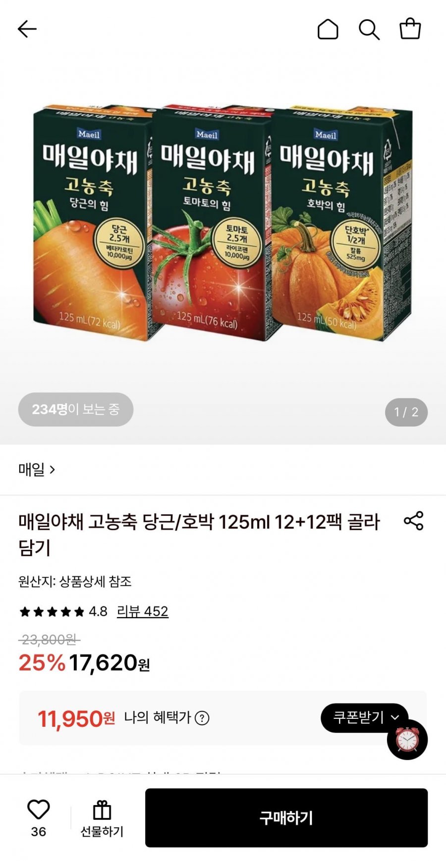 매일야채 125ml 12개+12개 (11,950원/무료)