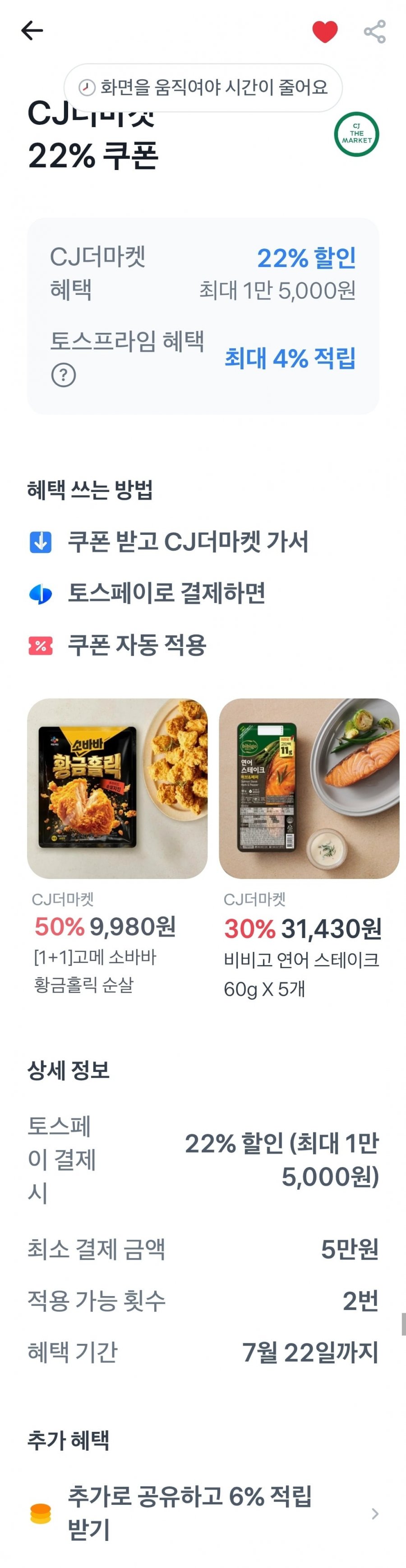 햇반 210g 36개 + 24개 총 60개(43,802원/무료)