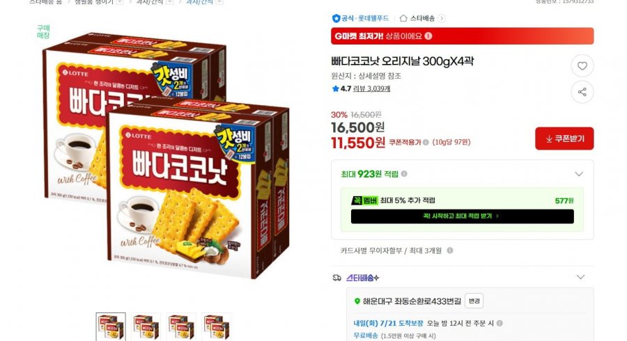 싸고 좋은 것 같아서 과 올립니다6