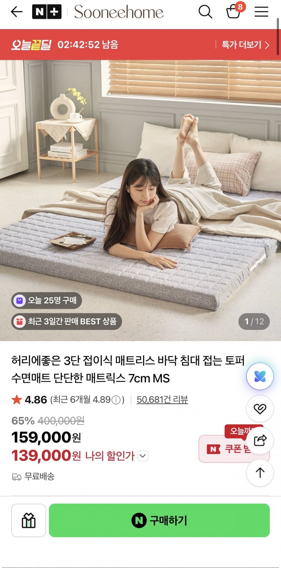 수니홈 저분자 토퍼 (129,270원/무배)