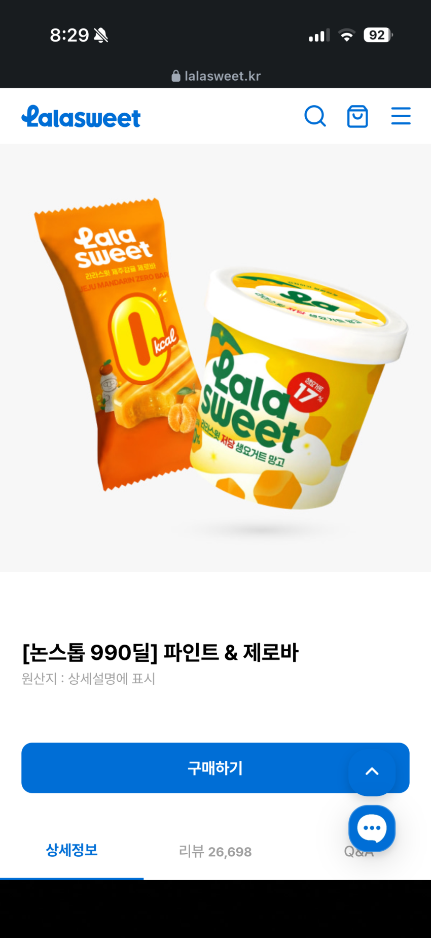 라라스윗 파인트 8개 40650원 (개당 5081원꼴)