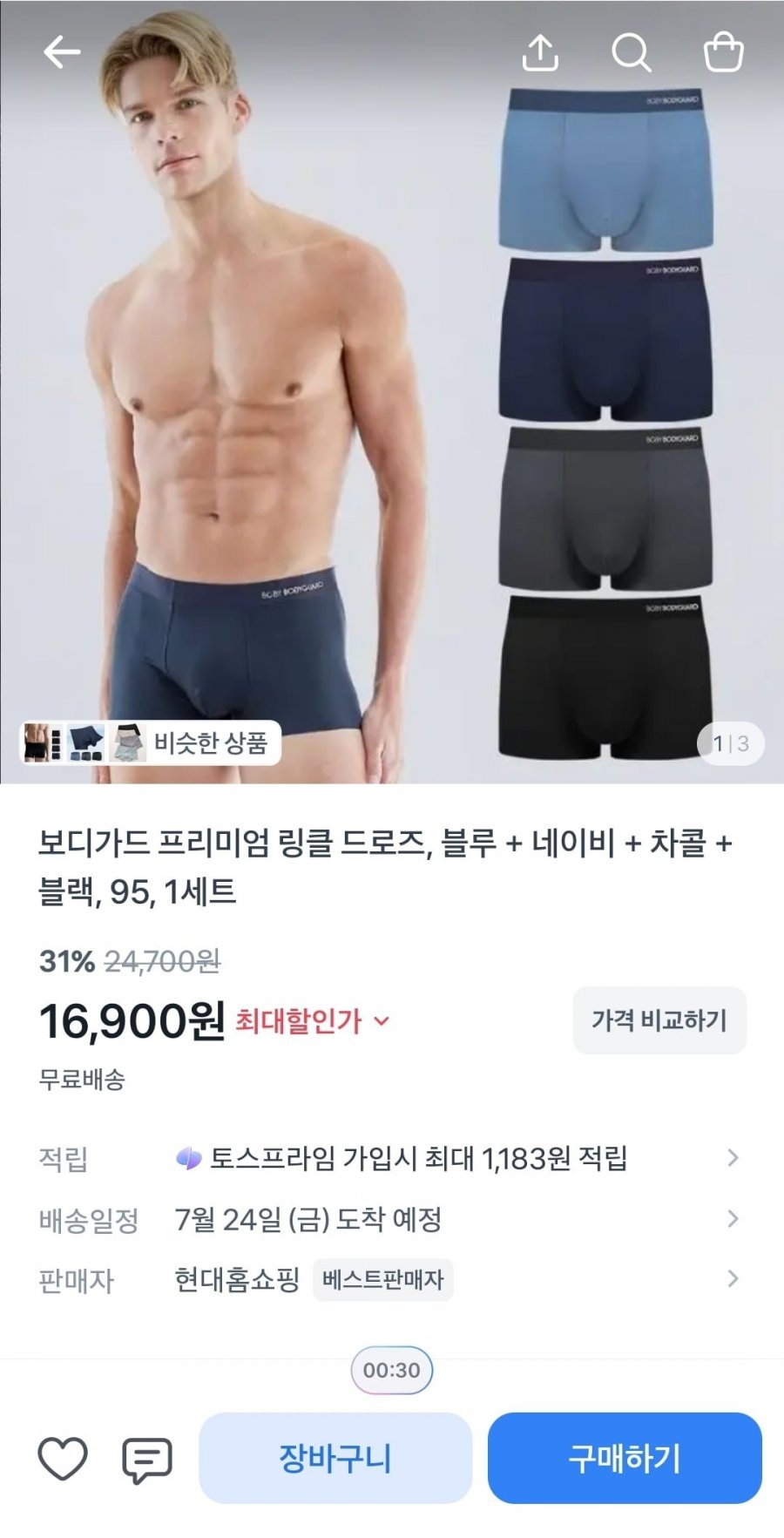 보디가드 프리미엄 링클 드로즈 4종세트 (16,900원/무배)