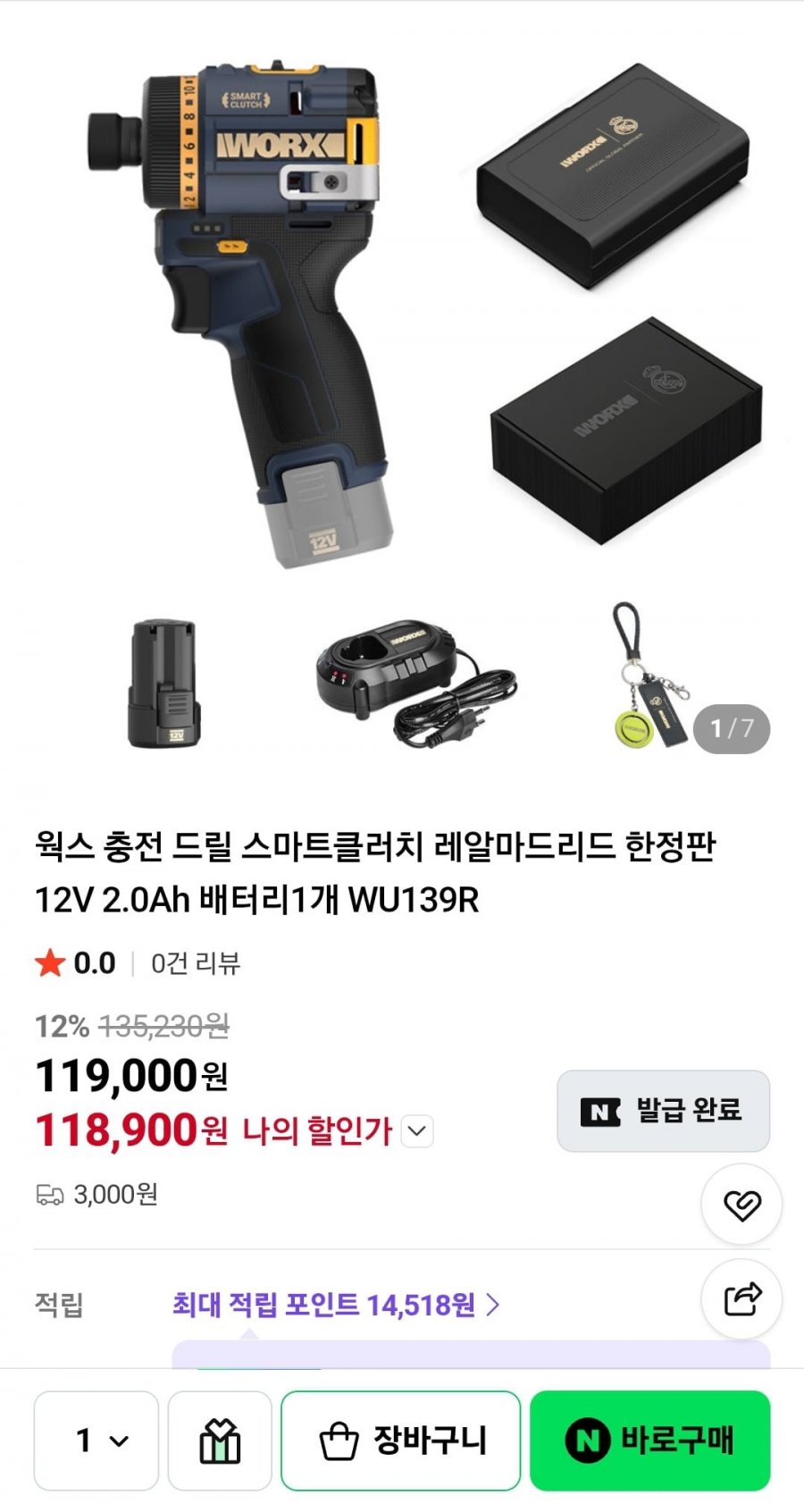 웍스 충전드릴 스마트클러치 레알마드리드 한정판(118,900원/3,000원)
