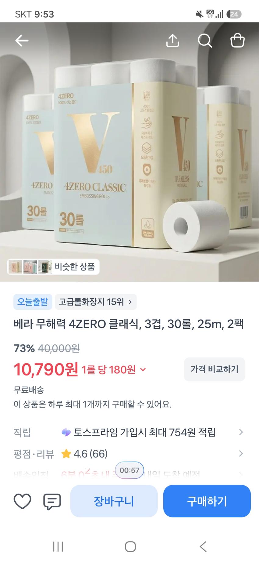 베라 무해력 4ZERO 클래식, 3겹, 30롤, 25m, 2팩 73%할인, 10,790원