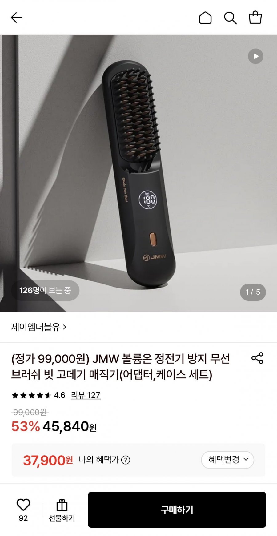 JMW 무선 빗 고데기 (37,900원/무배)