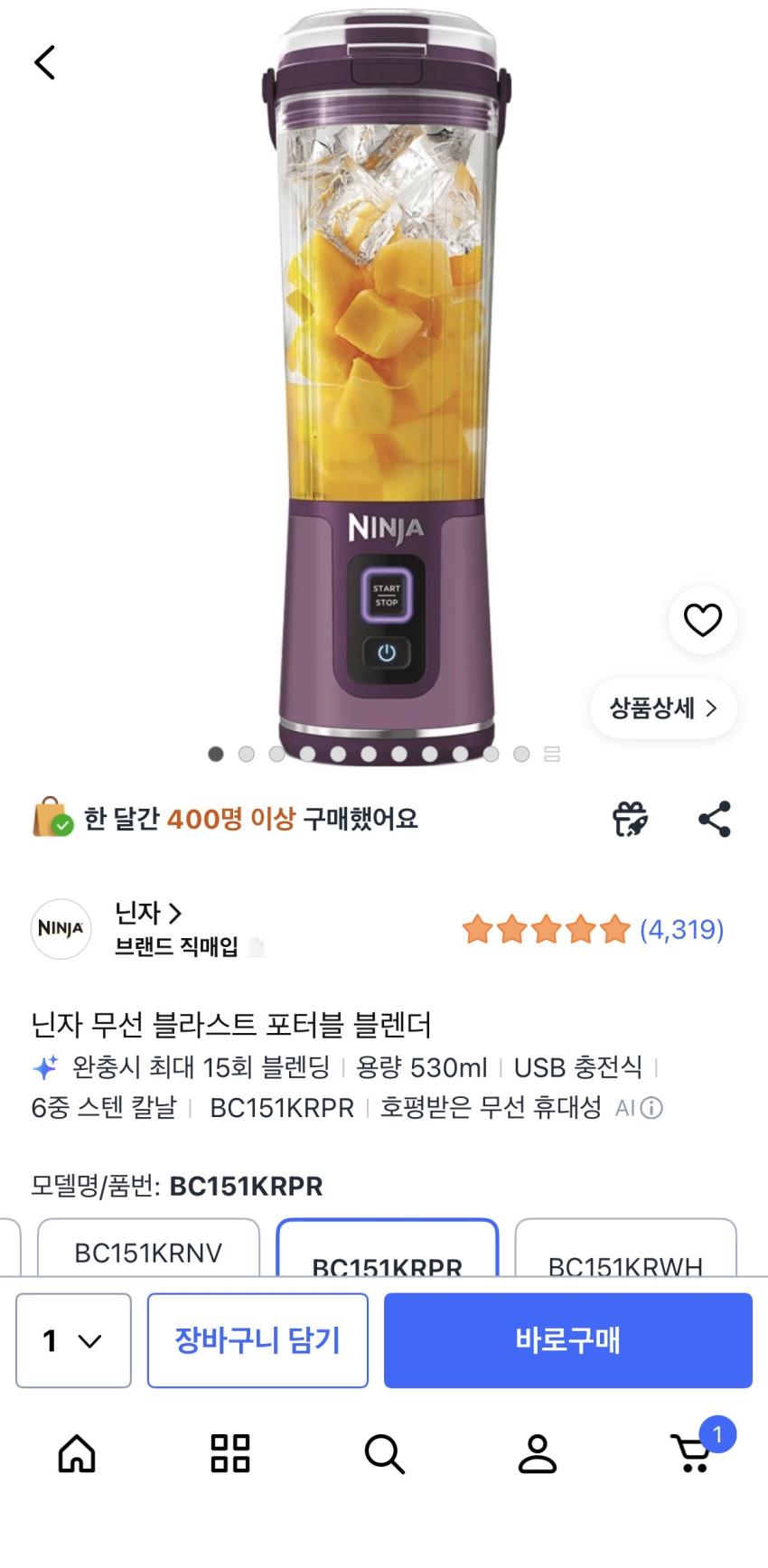 닌자 무선 블라스트 포터블 블렌더, 퍼플, 67,070원
