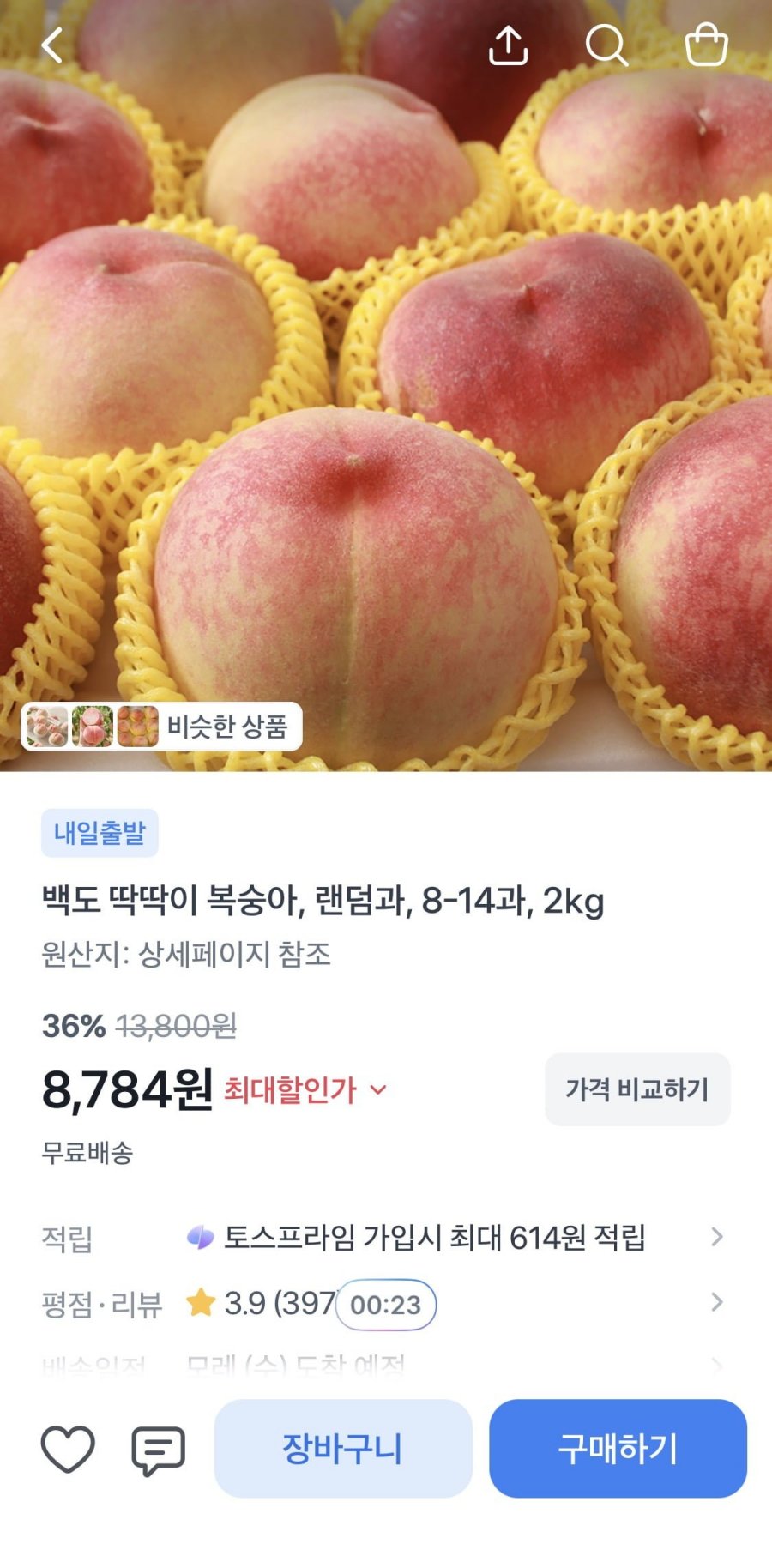 백도 딱딱이 복숭아, 랜덤과, 8-14과, 2kg  (8,784원/무료배송)