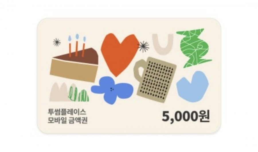 투썸 5천원권 (3,500원/무료)