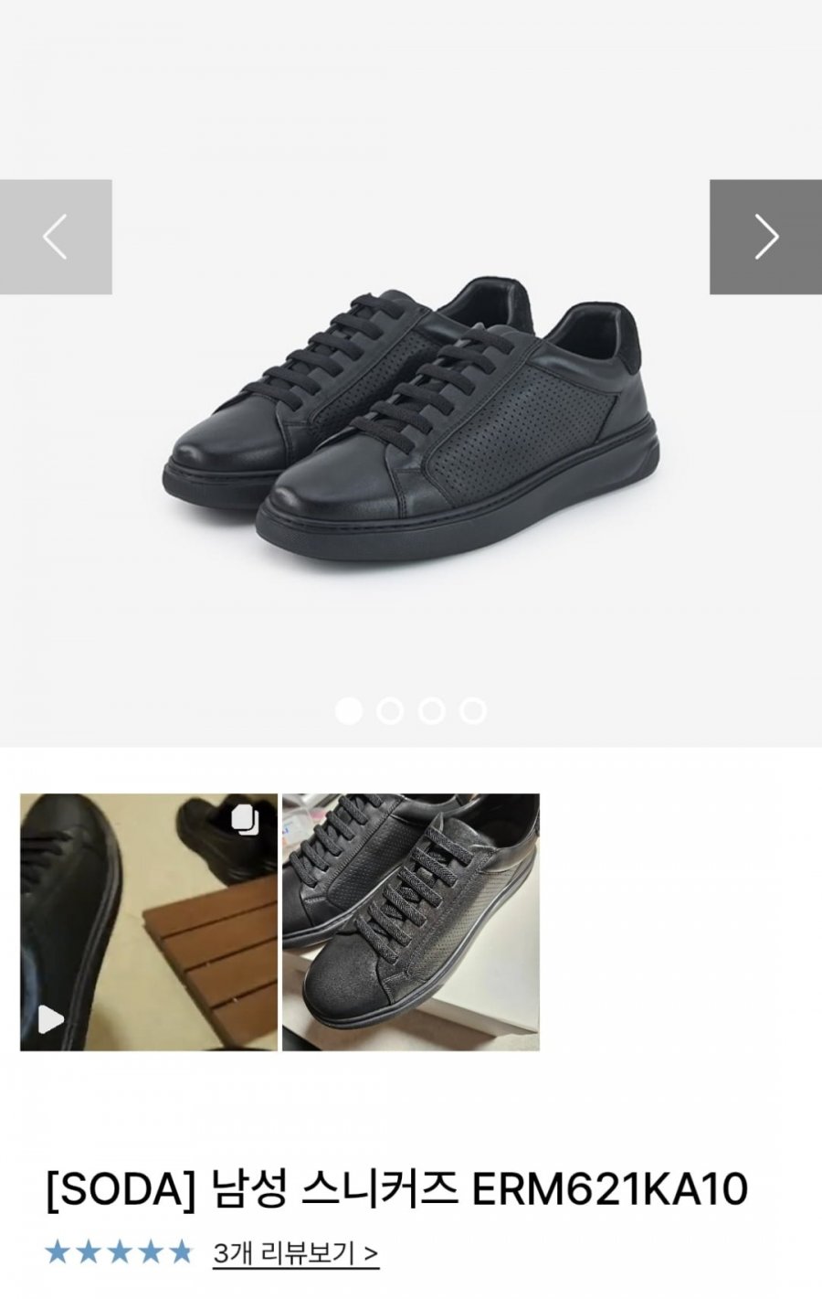 남성 스니커즈 ERM621KA10 (109,400원 / 무료)