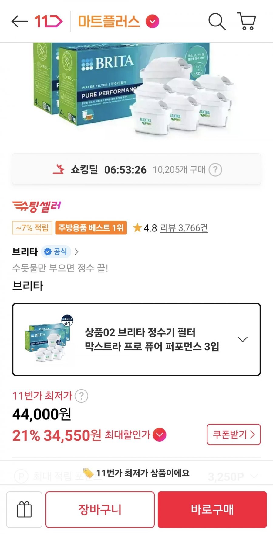 브리타 정수기 필터 막스트라 프로 퓨어 퍼포먼스 3입 2개 (티멤 34,550원/무료)