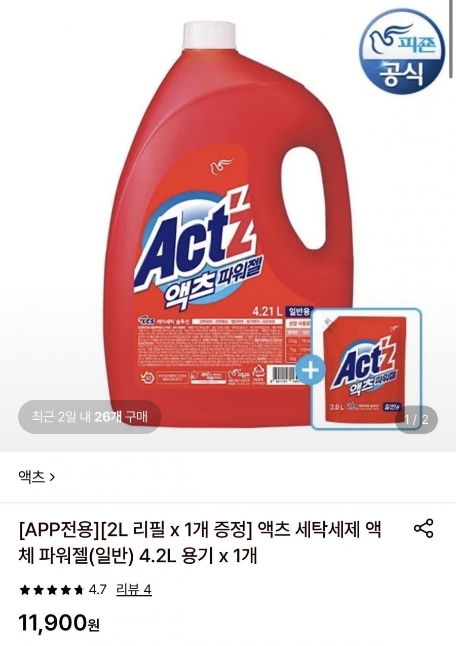 액츠 파워젤 세탁세제 4.2L 1개+2L 증정 (11,900원/무료)
