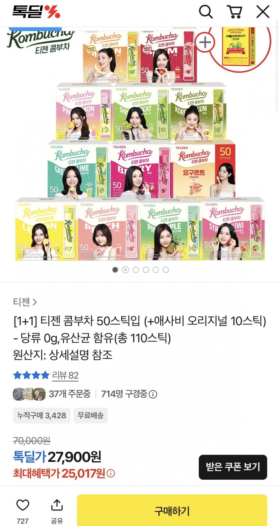 1+1 티젠 콤부차 50스틱입+애사비 오리지널 10스틱 총 110스틱 (25,017원/무료)