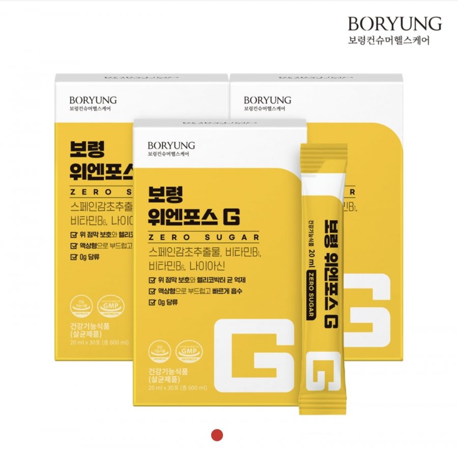 보령 위엔포스G 제로슈가 위건강 스페인감초추출물 액상형 3박스 3개월분 (46,900원/무료)