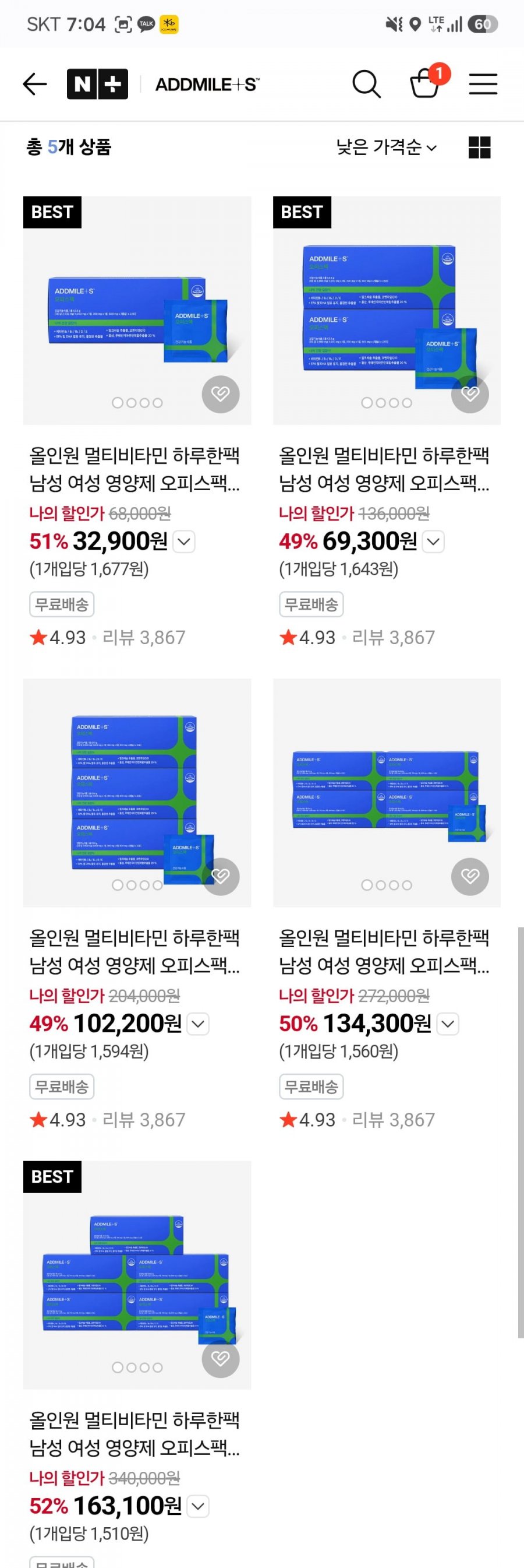 올인원 멀티비타민 하루한팩 22포 51% 할인 (32,900원/무배)